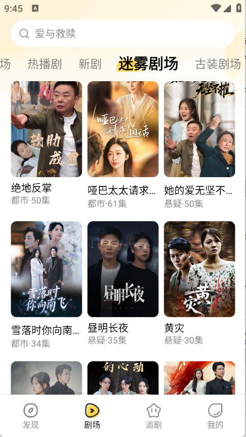 花花免费短剧截图3