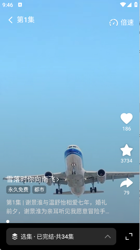 花花免费短剧截图4