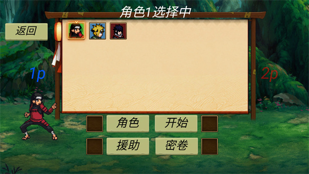 忍界对决最新单机版截图2