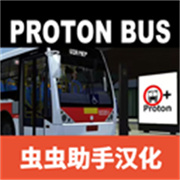 宇通客车模拟器2025内置模组