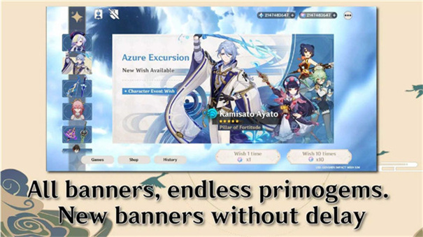 原神愿望模拟器中文最新版截图3