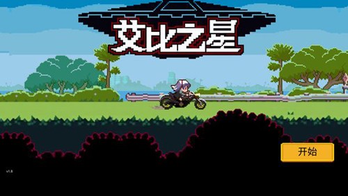 艾比之星1.9免广告截图1