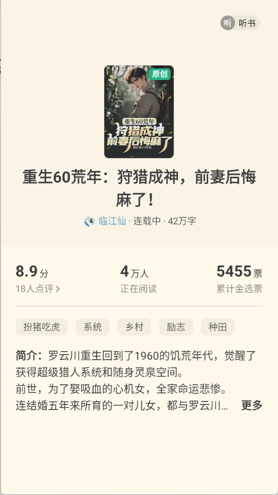 书旗小说免费版截图4