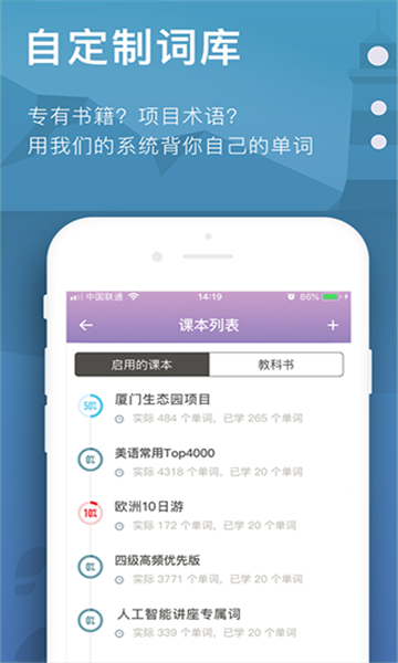 海螺单词app截图2