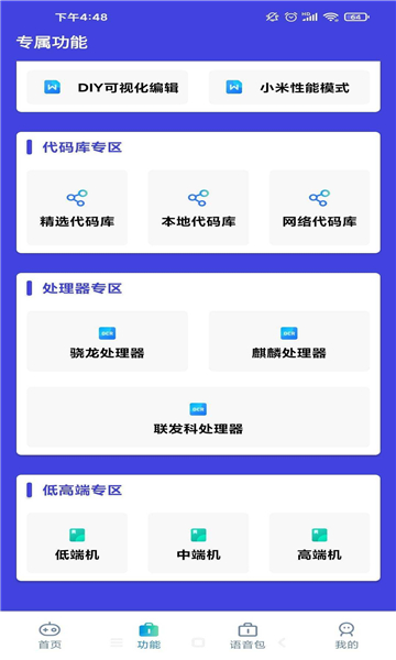 小也画质大师TOP截图1