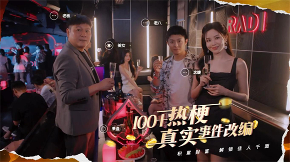 开局五个亿安卓版截图1