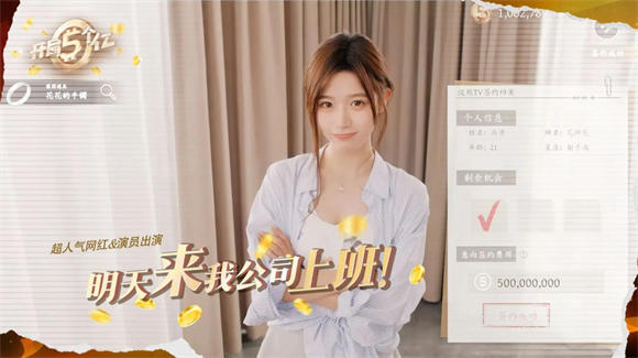 开局五个亿安卓版截图2