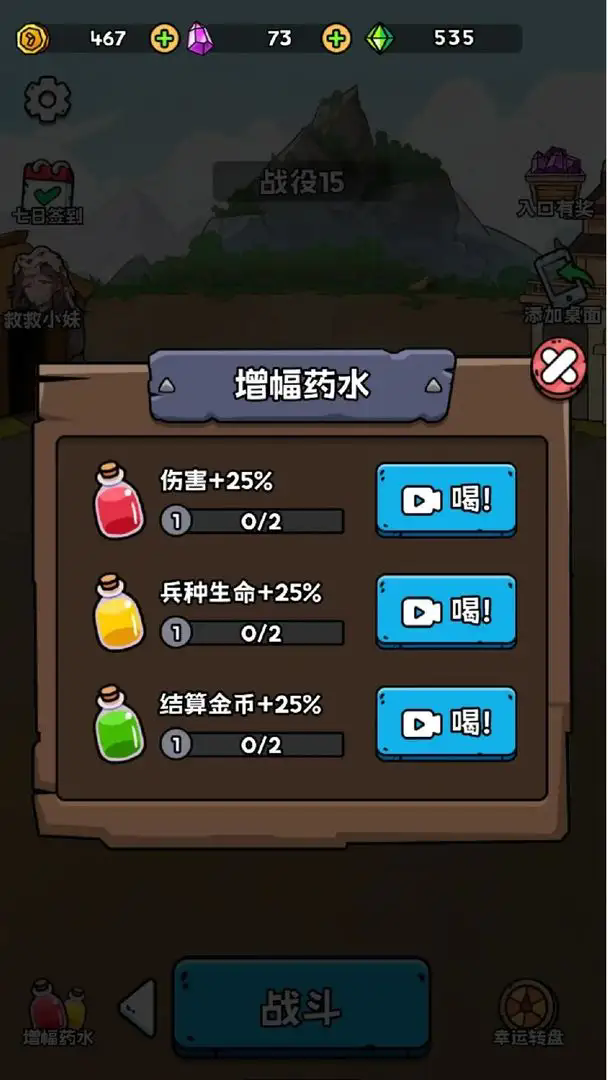 菜鸡超进化截图3