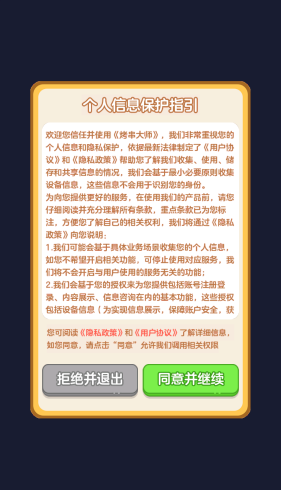 烤串大师红包版截图1