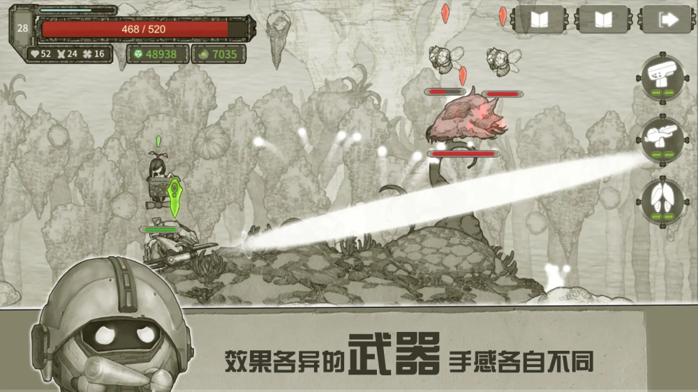 原始旅程手机版截图1