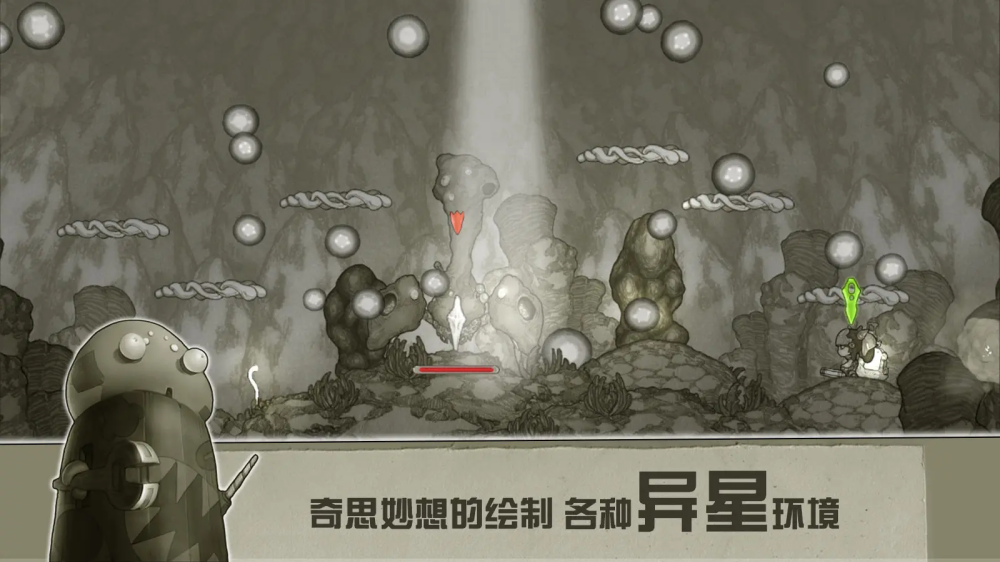 原始旅程手机版截图4