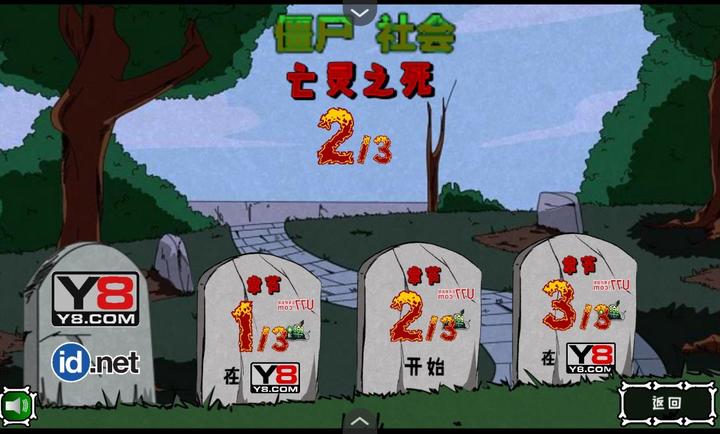 僵尸社会第二章汉化版截图3