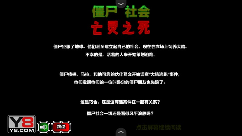 游戏攻略截图4