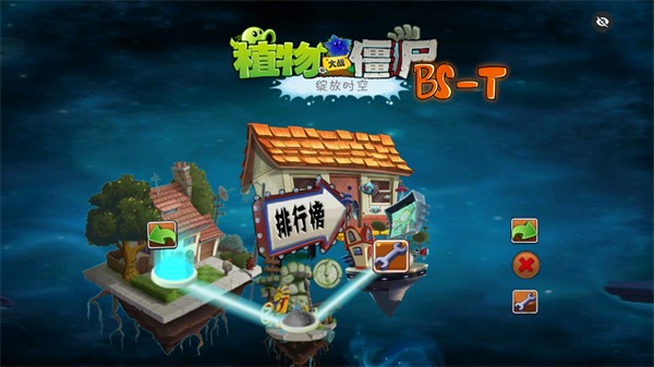 植物大战僵尸绽放时空