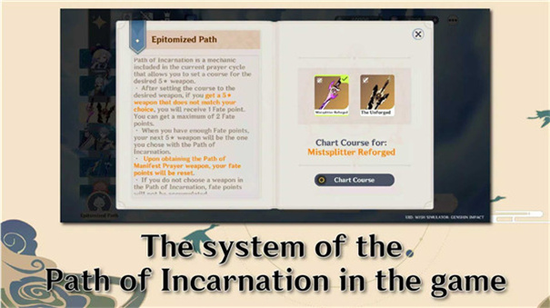 原神愿望模拟器中文版截图3