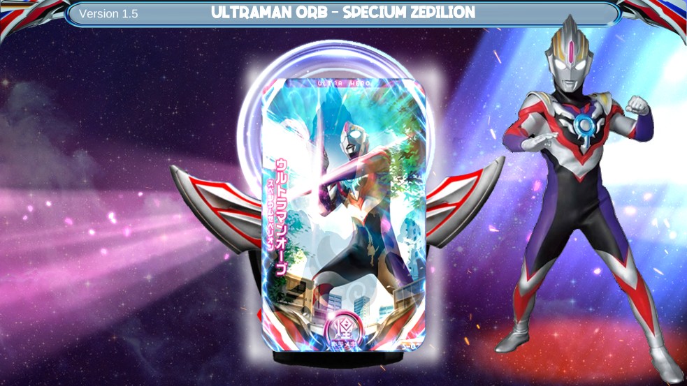 欧布奥特曼变身模拟器