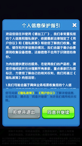 螺丝工厂红包游戏截图2