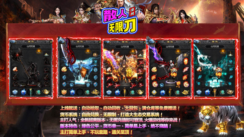 凌风散人无限刀截图3