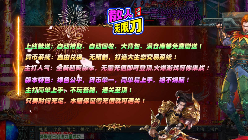 凌风散人无限刀截图4