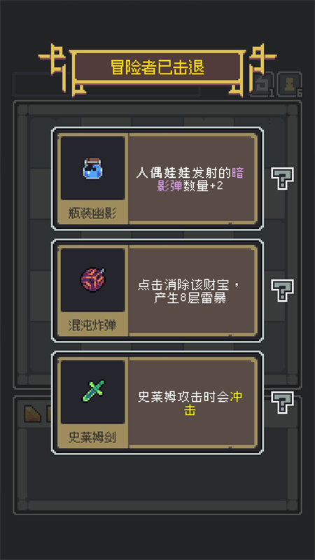 魔王终局内置mod菜单最新版截图4