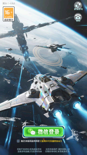 星空大乱斗截图3