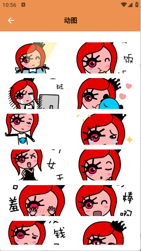 键盘表情包截图2