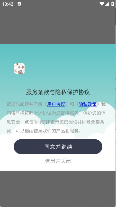 键盘表情包