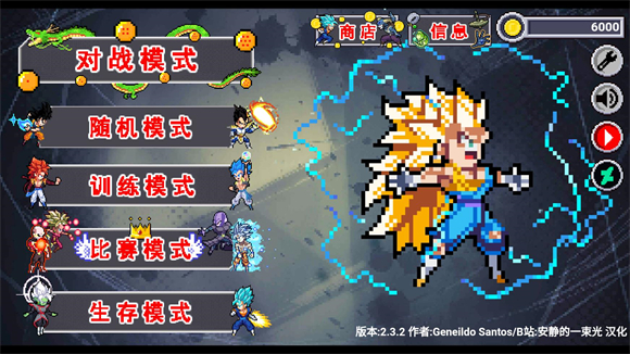 龙珠斗士z像素版2025最新版截图3