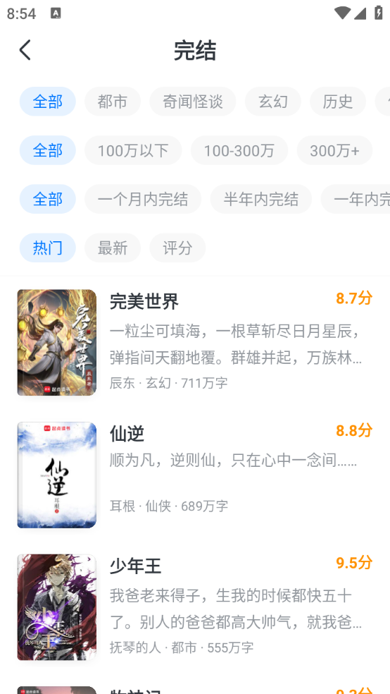 淘小说2025版截图1