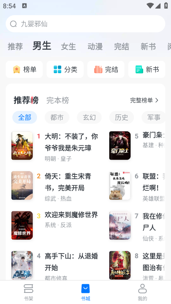 淘小说2025版截图2