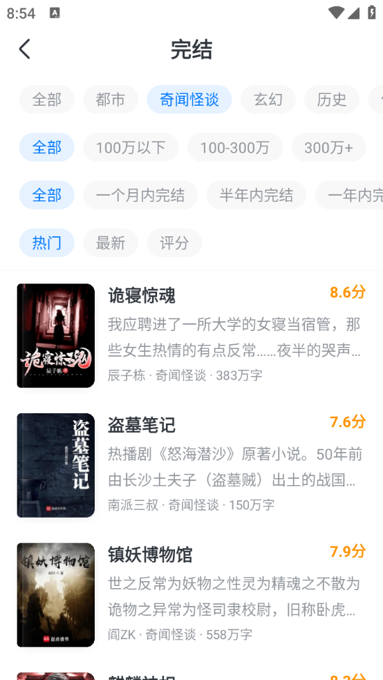 淘小说2025版截图3