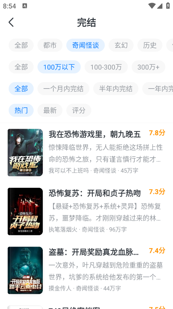 淘小说2025版截图4