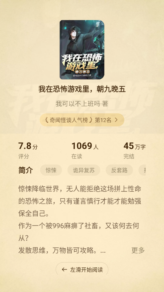 淘小说2025版截图5