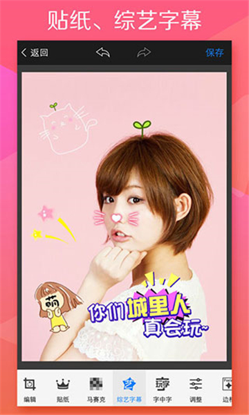 玩图旧版本截图1