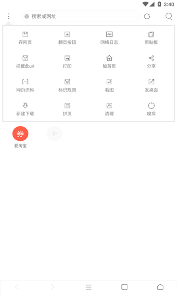 米侠浏览器最新版截图1