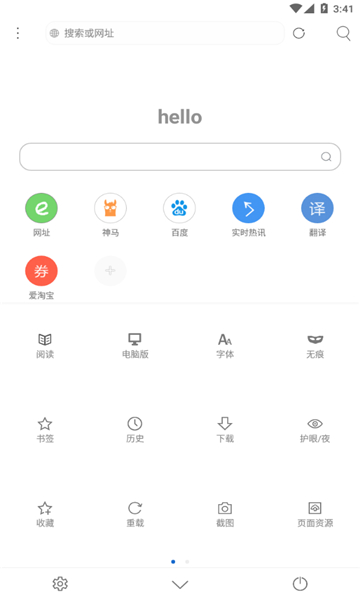 米侠浏览器最新版截图3