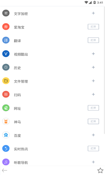 米侠浏览器最新版截图2