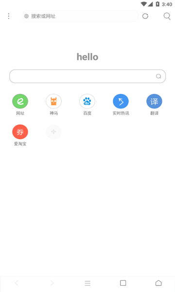 米侠浏览器最新版截图4
