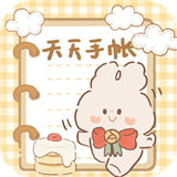 天天手帐app