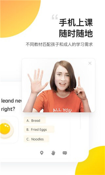 无忧英语app截图4