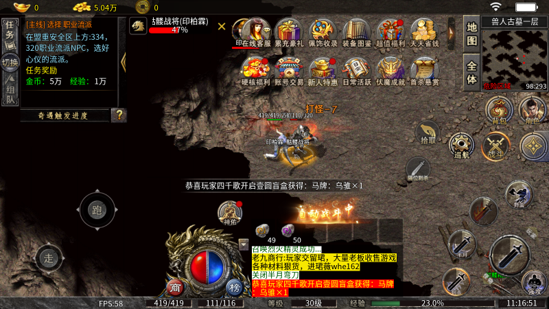 斩天流派专属截图1