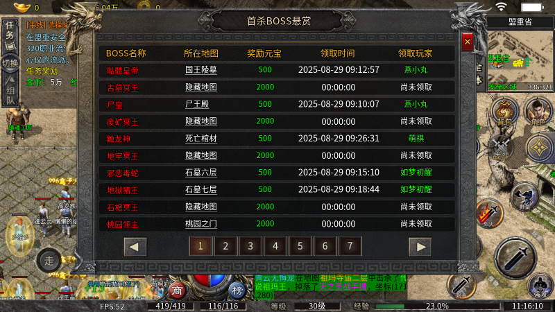 斩天流派专属截图3