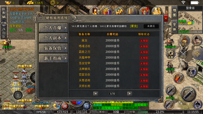 斩天流派专属截图2