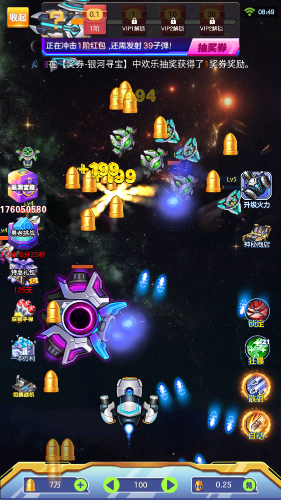 星空大乱斗手游截图3