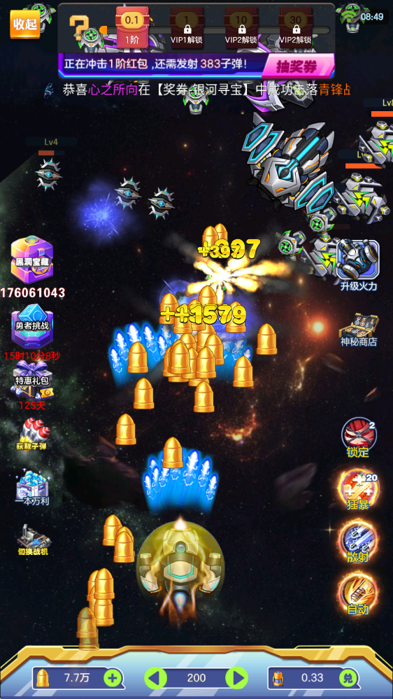 星空大乱斗手游截图4