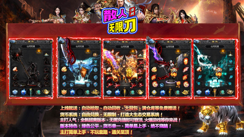 凌风散人无限刀游戏截图2