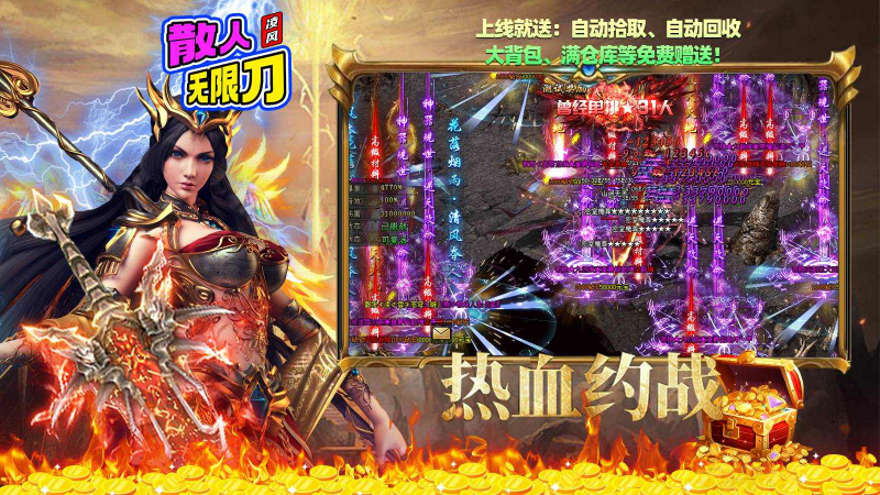 凌风散人无限刀游戏截图5