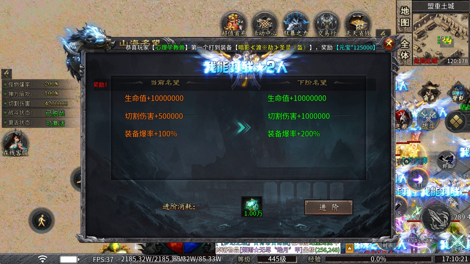 凌风散人无限刀