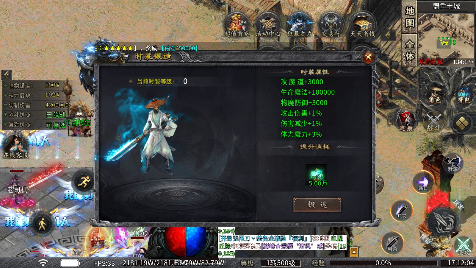 凌风散人无限刀