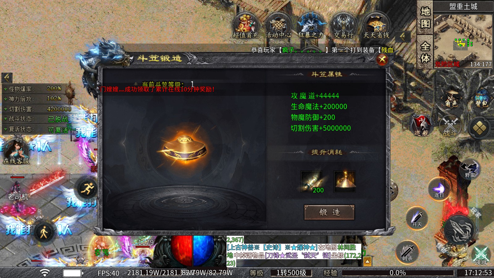 凌风散人无限刀